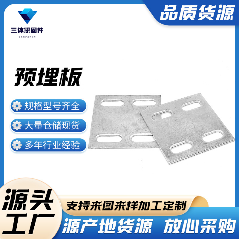 邯郸三体金属制品